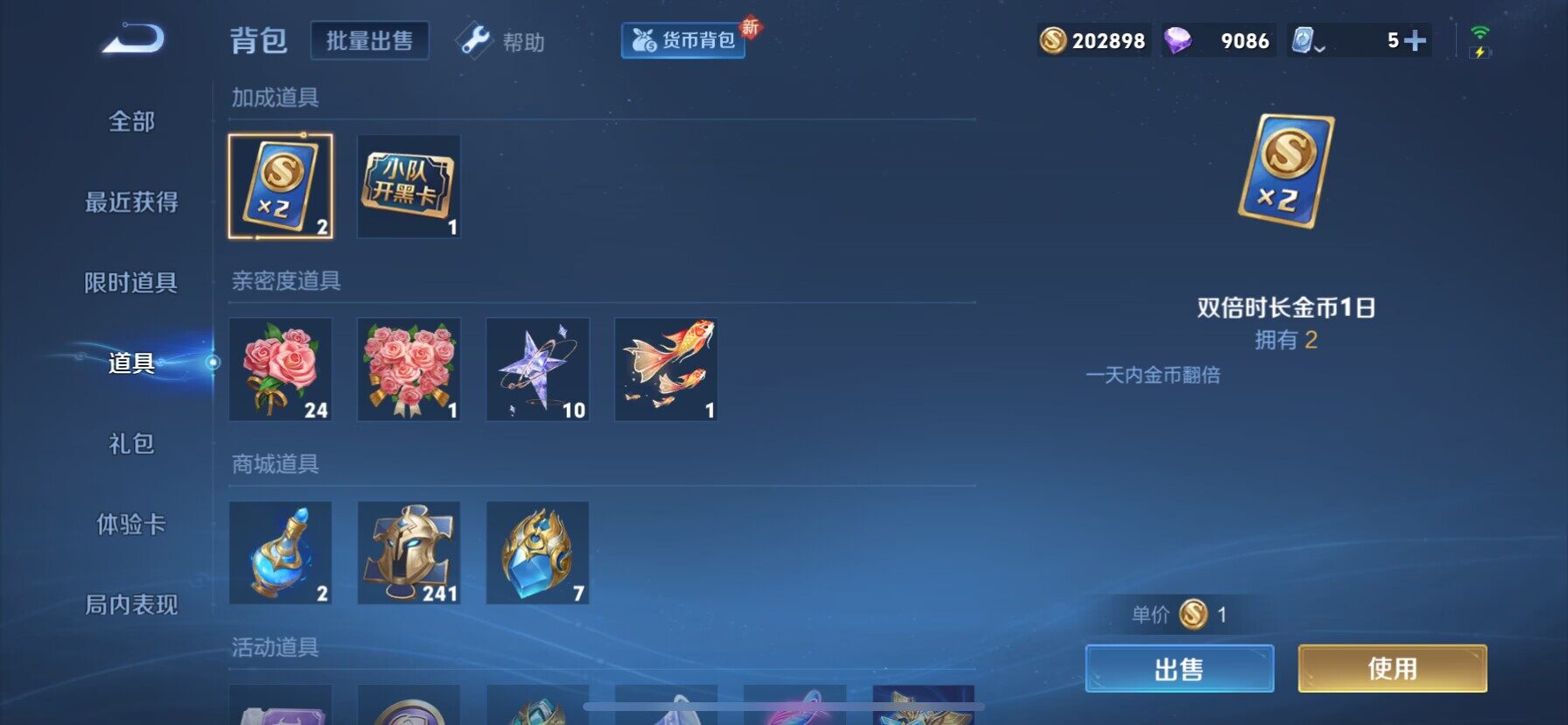WZ033132845王者荣耀账号详情图16 WZ033132845王者荣耀账号详情图16