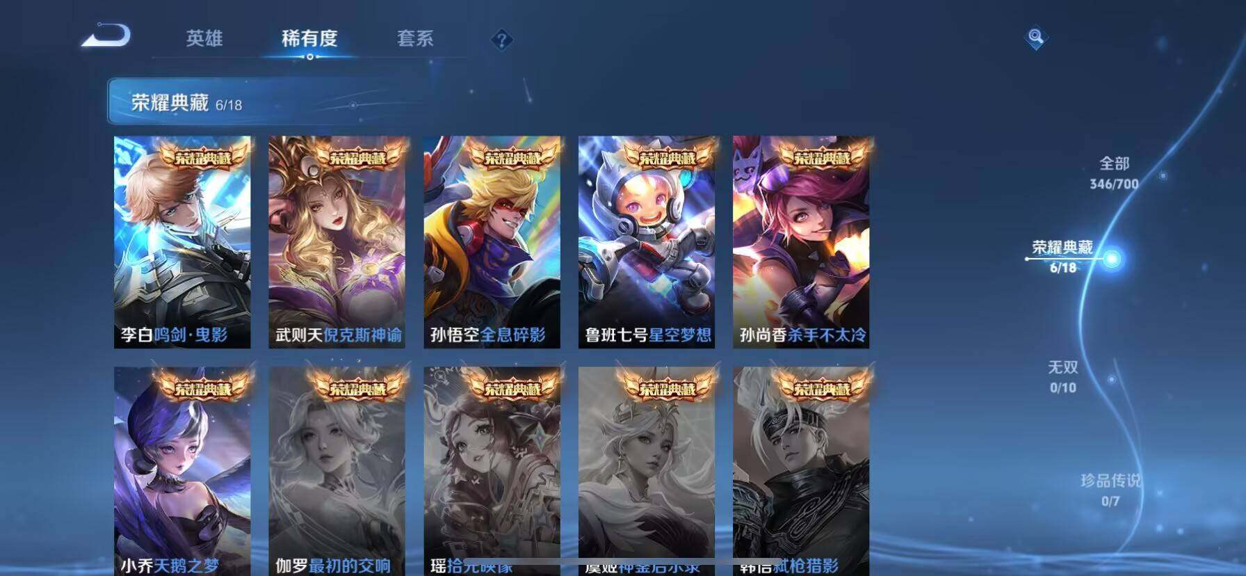 WZ033132845王者荣耀账号详情图20 WZ033132845王者荣耀账号详情图20