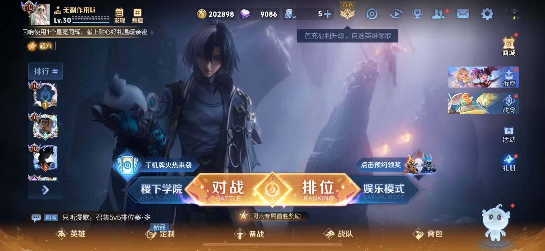 WZ033132845王者荣耀账号详情图21 WZ033132845王者荣耀账号详情图21