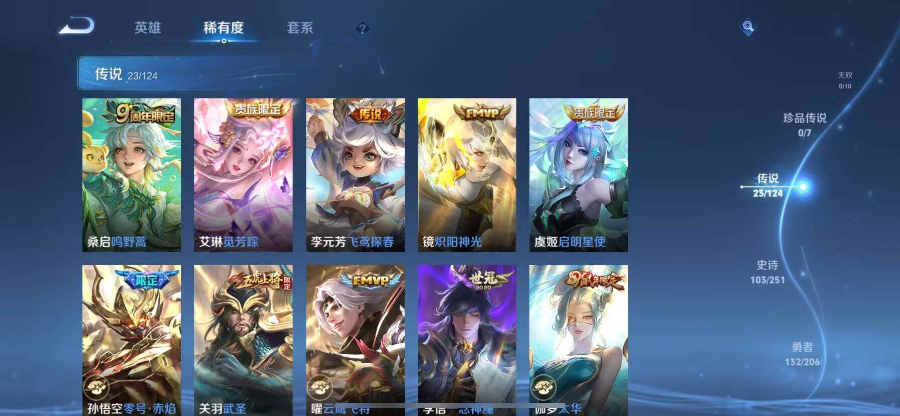 WZ033132845王者荣耀账号详情图24 WZ033132845王者荣耀账号详情图24