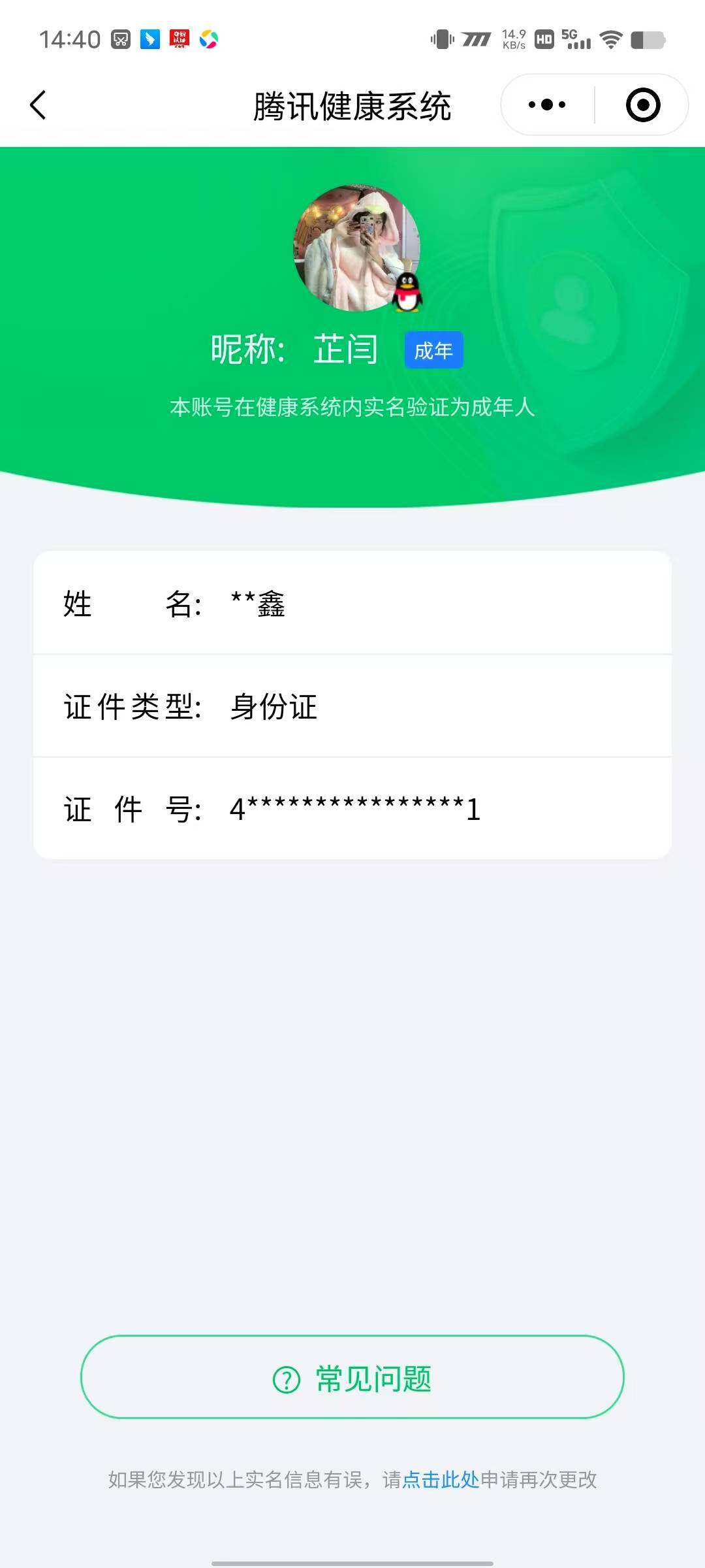 WZ033132845王者荣耀账号详情图25 WZ033132845王者荣耀账号详情图25