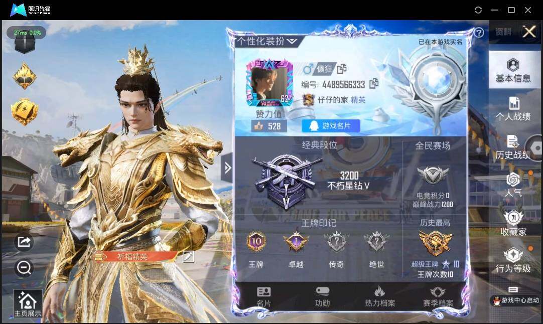 HPLE3269186和平精英账号详情图2 HPLE3269186和平精英账号详情图2