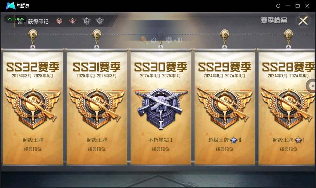 HPLE3269186和平精英账号详情图4 HPLE3269186和平精英账号详情图4