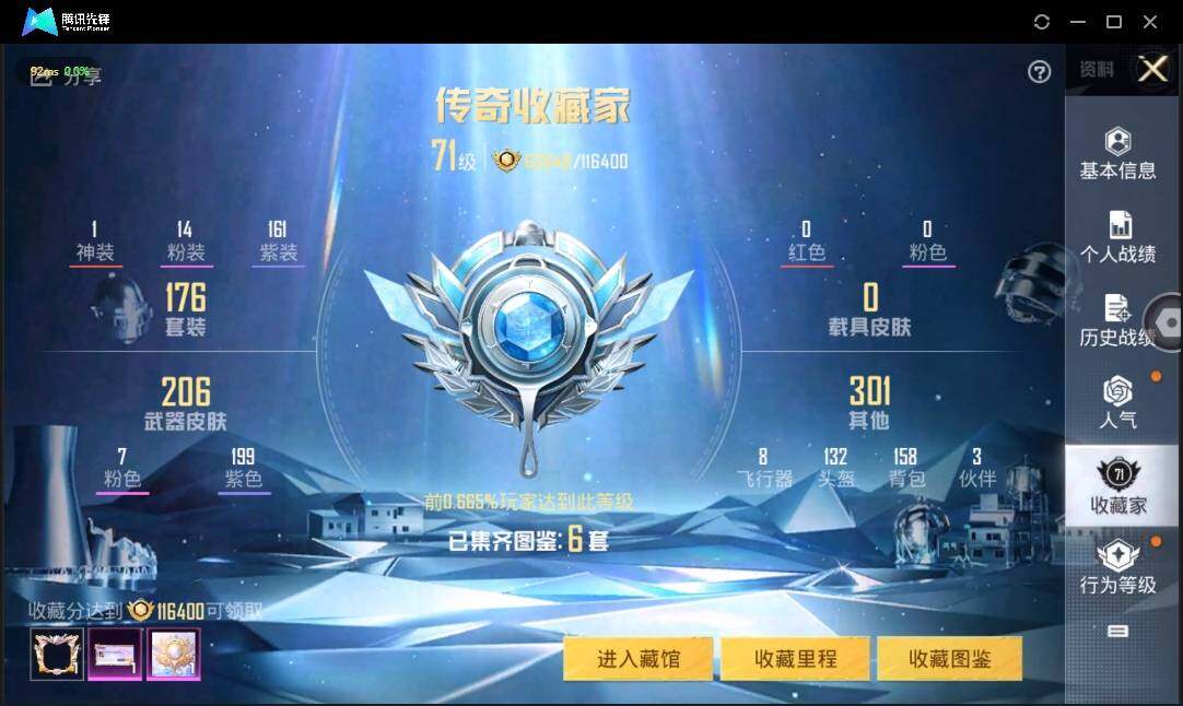 HPLE3269186和平精英账号详情图5 HPLE3269186和平精英账号详情图5