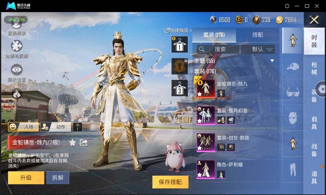 HPLE3269186和平精英账号详情图6 HPLE3269186和平精英账号详情图6