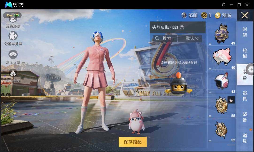 HPLE3269186和平精英账号详情图8 HPLE3269186和平精英账号详情图8