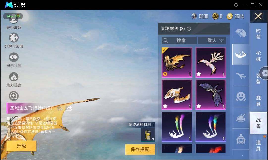 HPLE3269186和平精英账号详情图10 HPLE3269186和平精英账号详情图10
