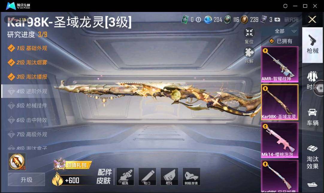 HPLE3269186和平精英账号详情图12 HPLE3269186和平精英账号详情图12