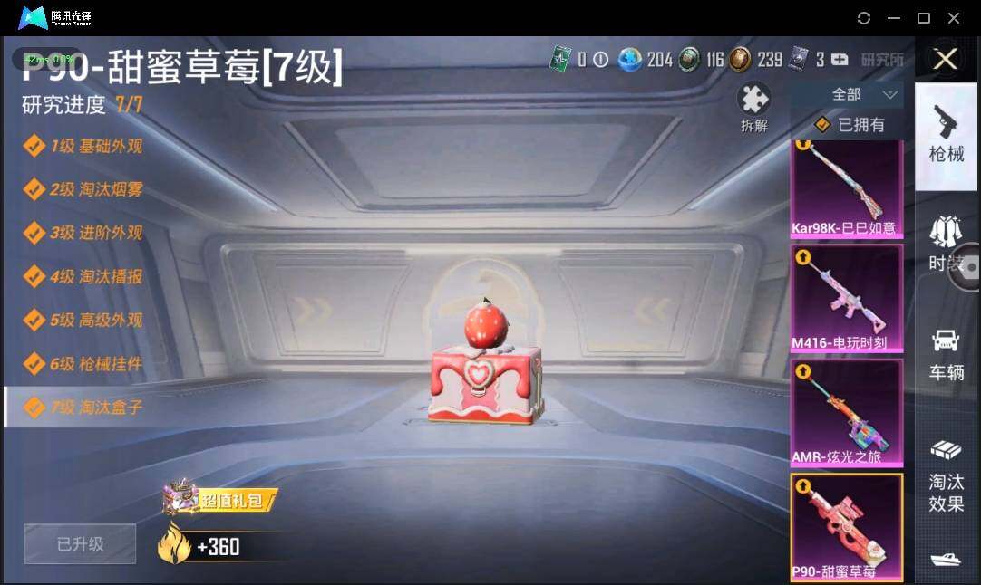 HPLE3269186和平精英账号详情图13 HPLE3269186和平精英账号详情图13