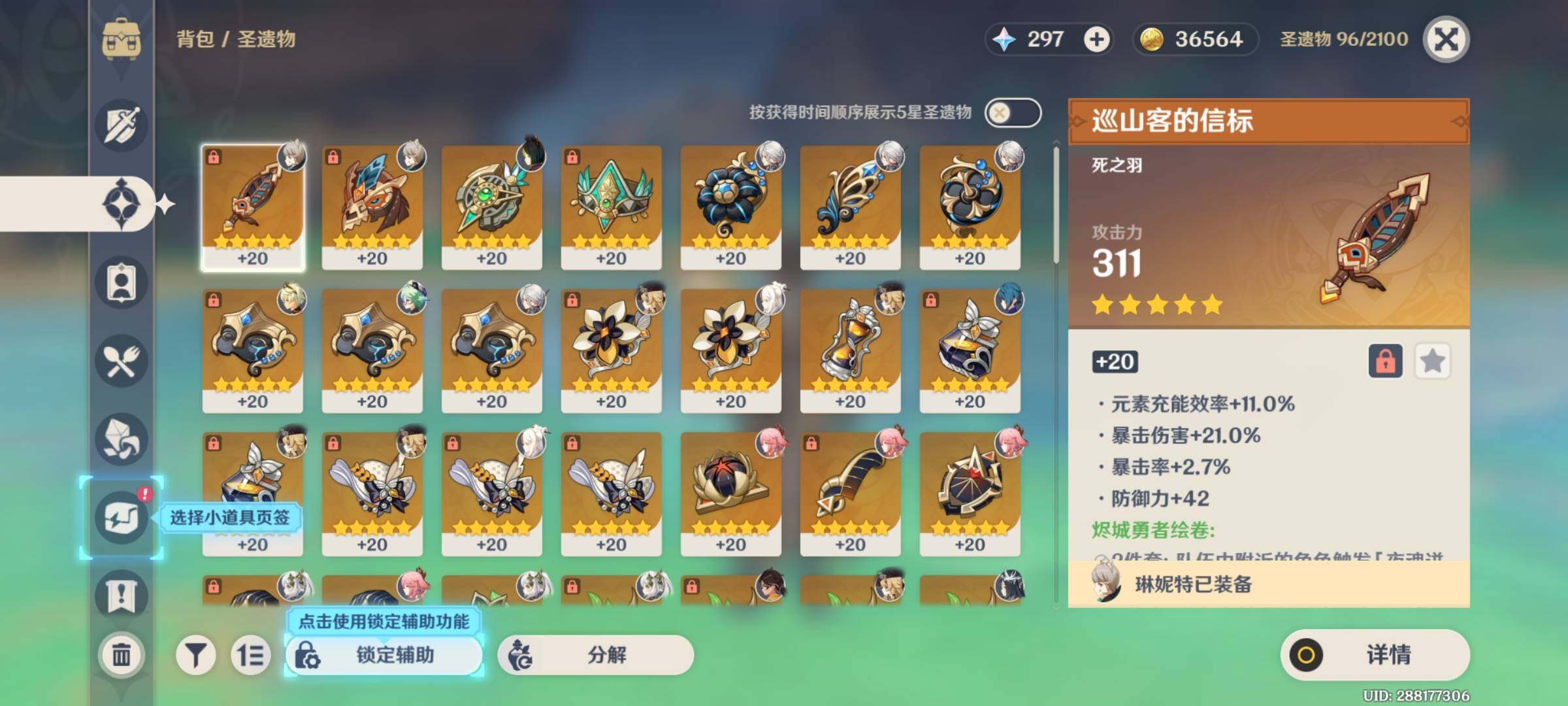 YSEY32738原神账号详情图5 YSEY32738原神账号详情图5