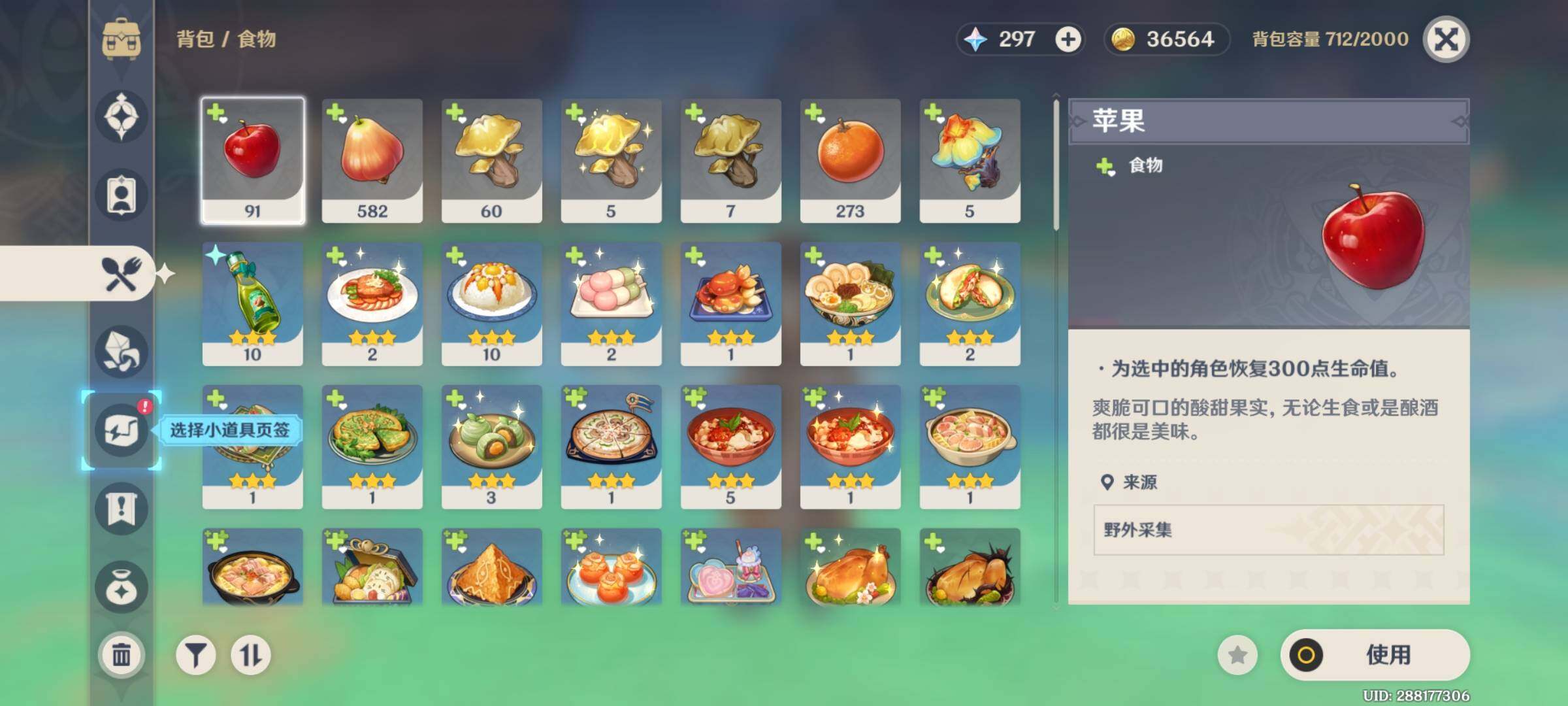 YSEY32738原神账号详情图7 YSEY32738原神账号详情图7