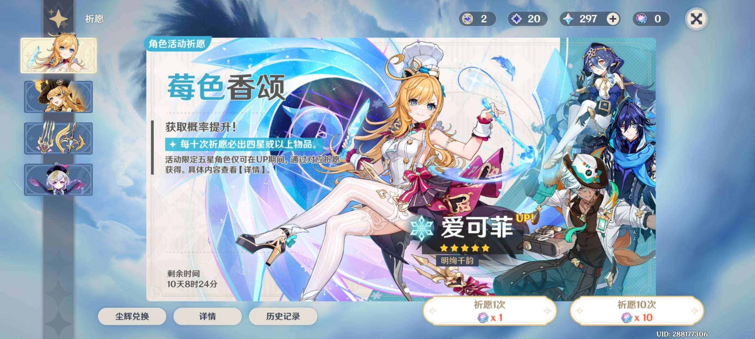 YSEY32738原神账号详情图16 YSEY32738原神账号详情图16
