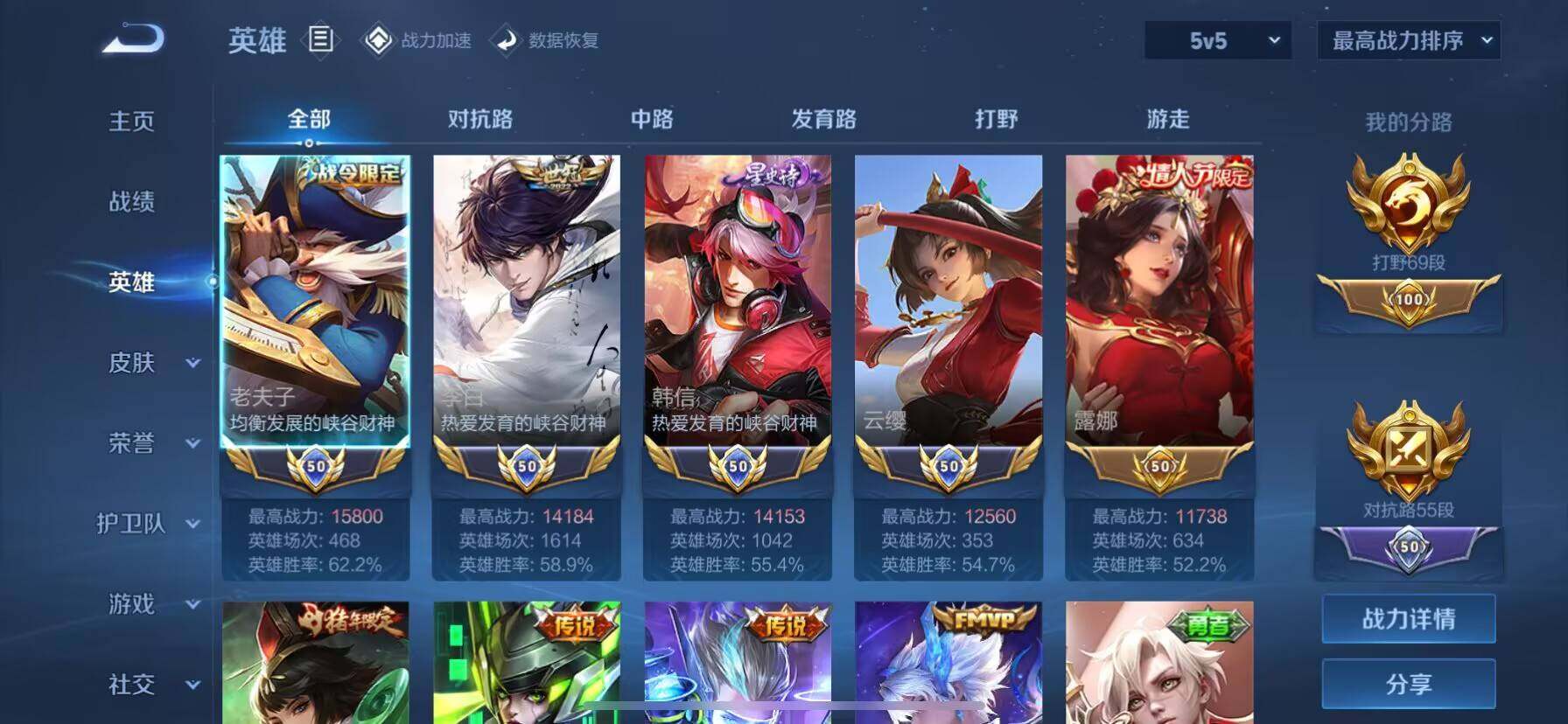 WZ033135026王者荣耀账号详情图7 WZ033135026王者荣耀账号详情图7