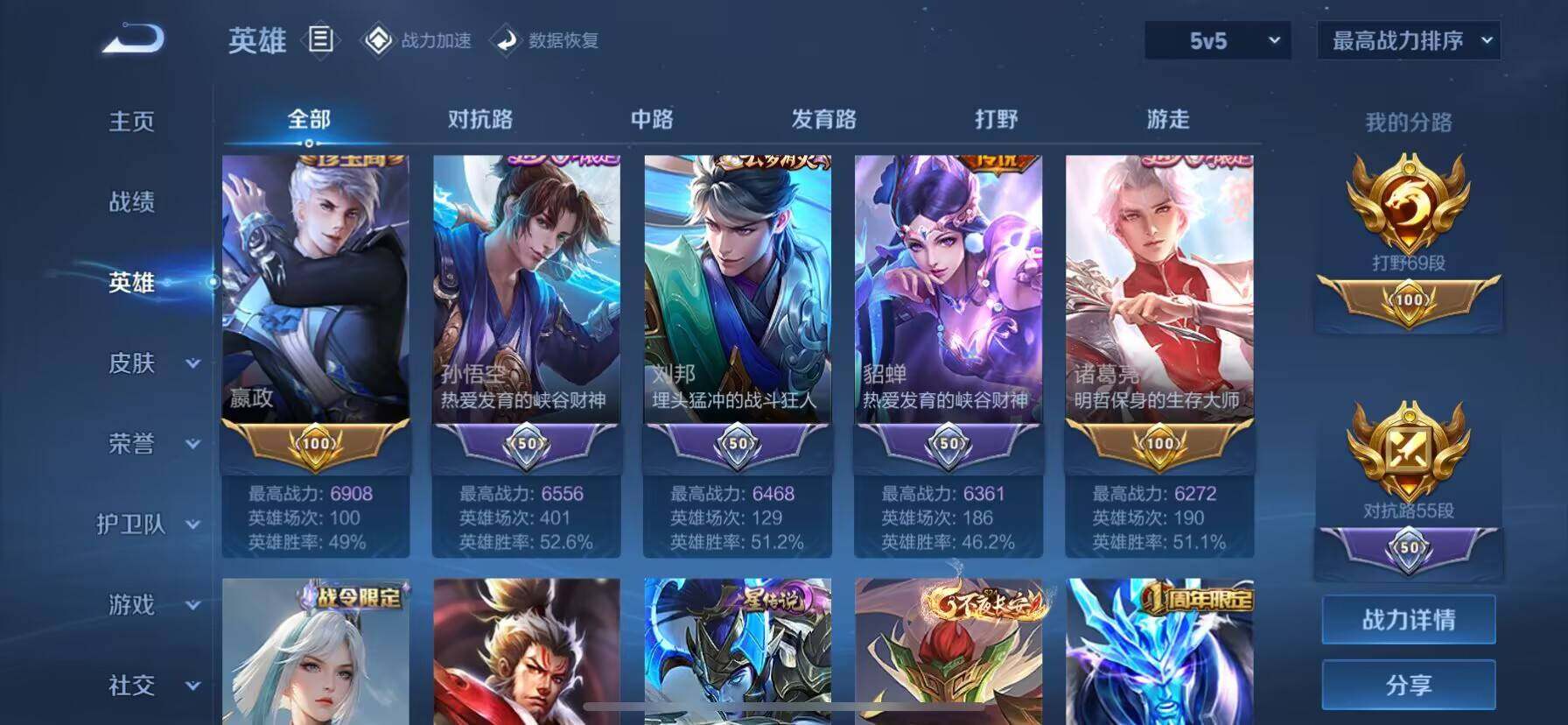 WZ033135026王者荣耀账号详情图8 WZ033135026王者荣耀账号详情图8