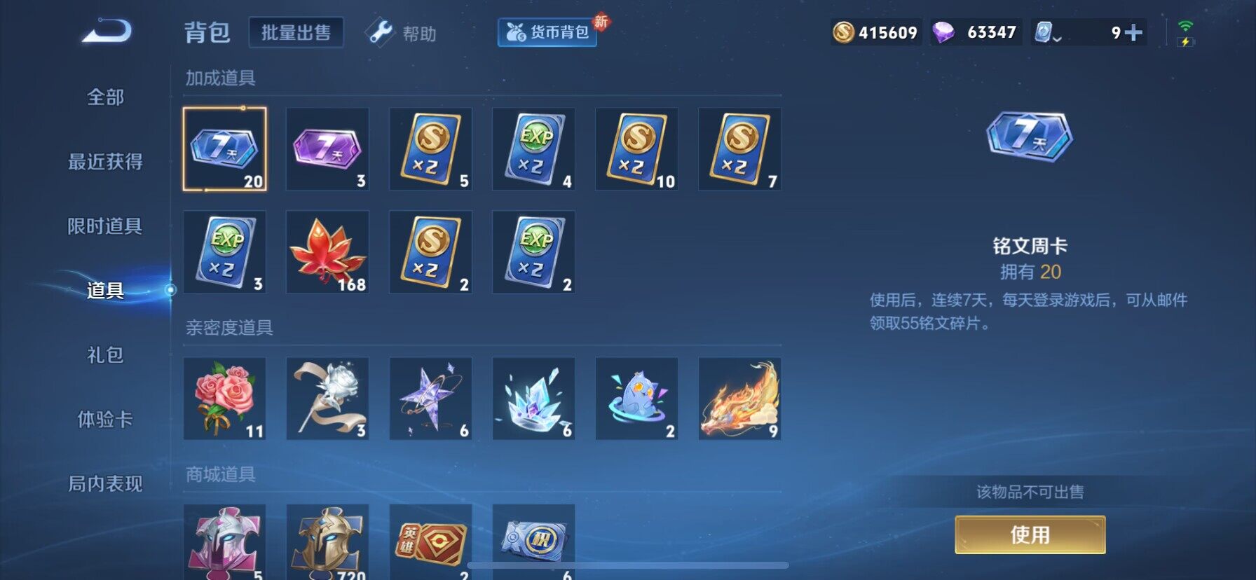 WZ033135026王者荣耀账号详情图12 WZ033135026王者荣耀账号详情图12