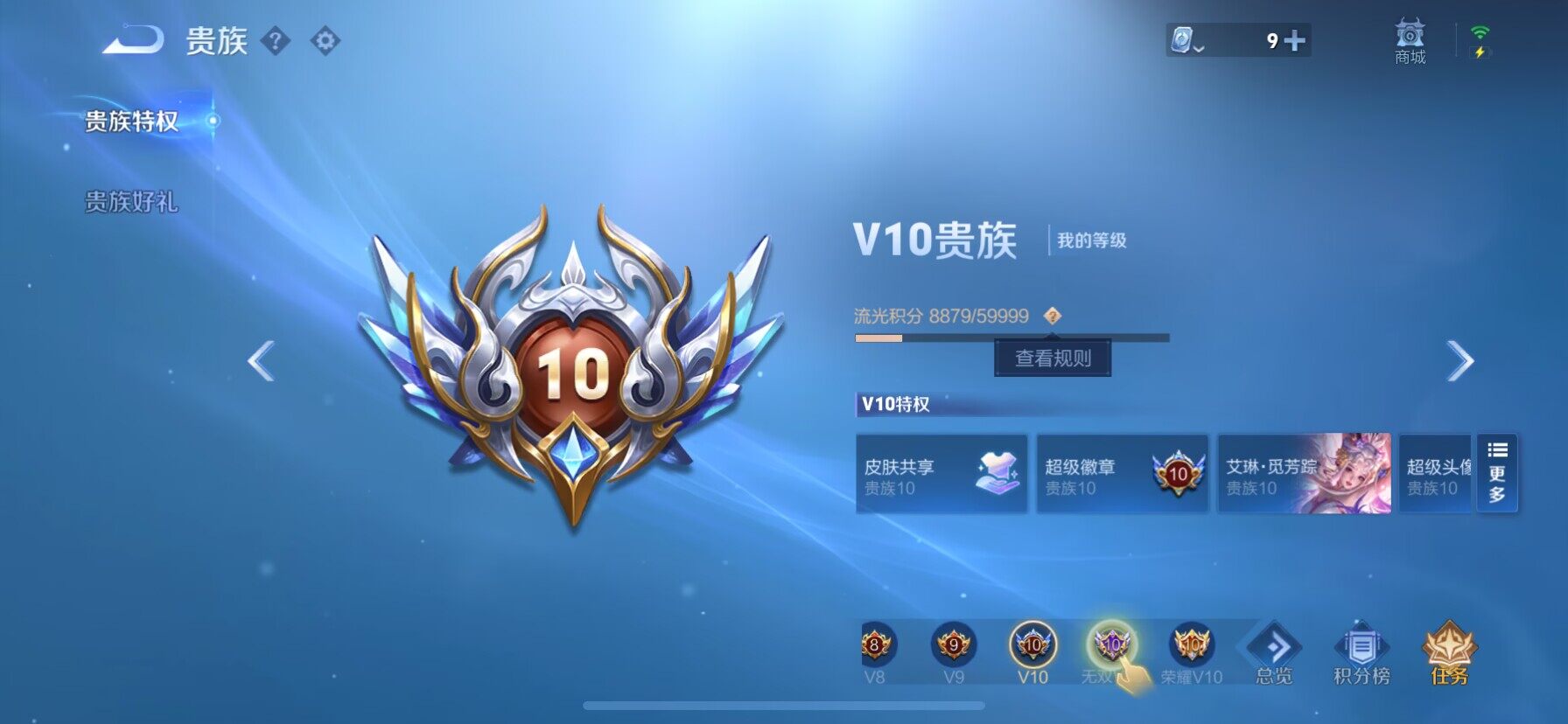 WZ033135026王者荣耀账号详情图13 WZ033135026王者荣耀账号详情图13
