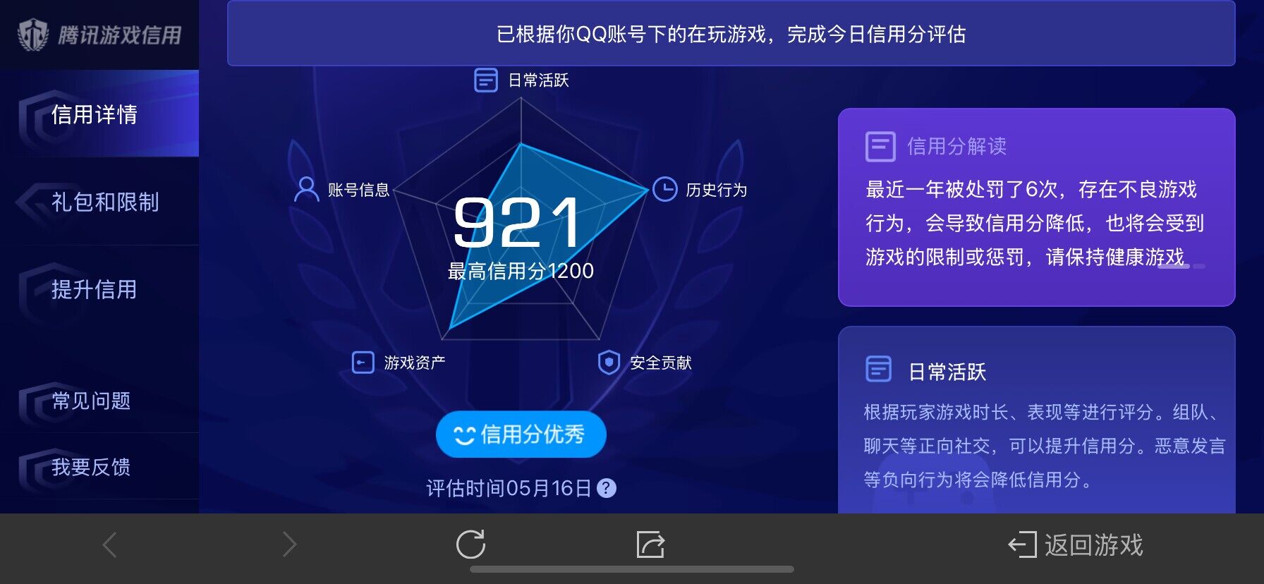 WZ033135026王者荣耀账号详情图27 WZ033135026王者荣耀账号详情图27
