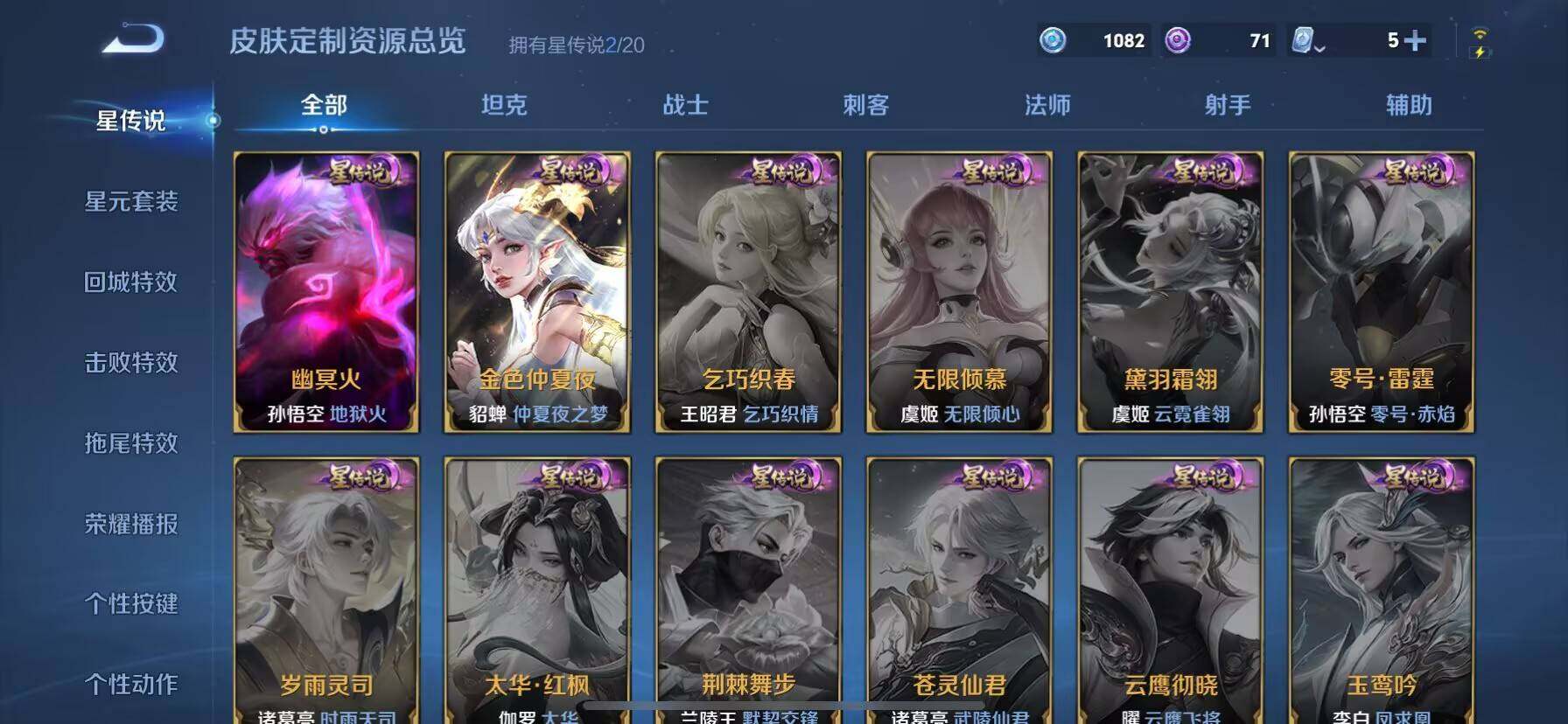 WZ033135029王者荣耀账号详情图9 WZ033135029王者荣耀账号详情图9