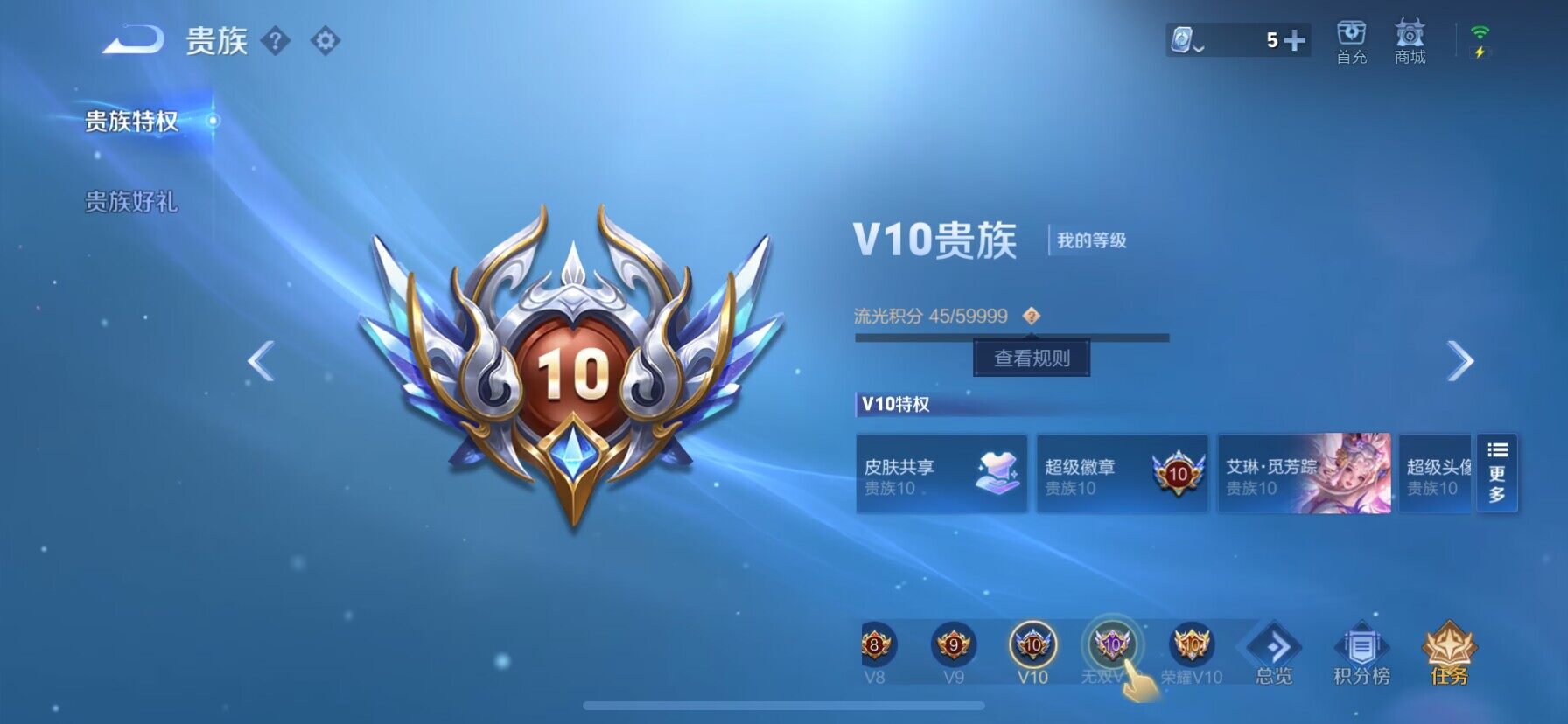 WZ033135029王者荣耀账号详情图12 WZ033135029王者荣耀账号详情图12