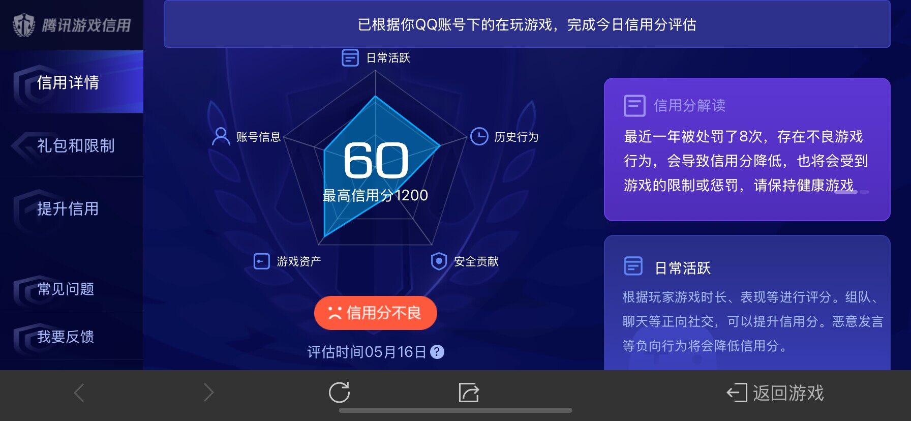 WZ033135029王者荣耀账号详情图13 WZ033135029王者荣耀账号详情图13