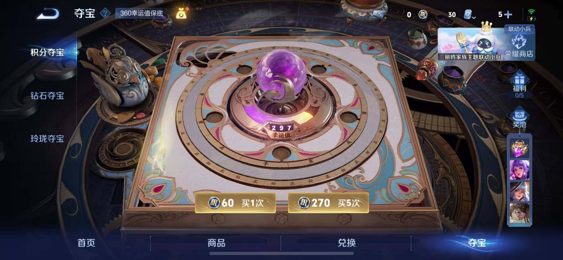 WZ033135029王者荣耀账号详情图15 WZ033135029王者荣耀账号详情图15