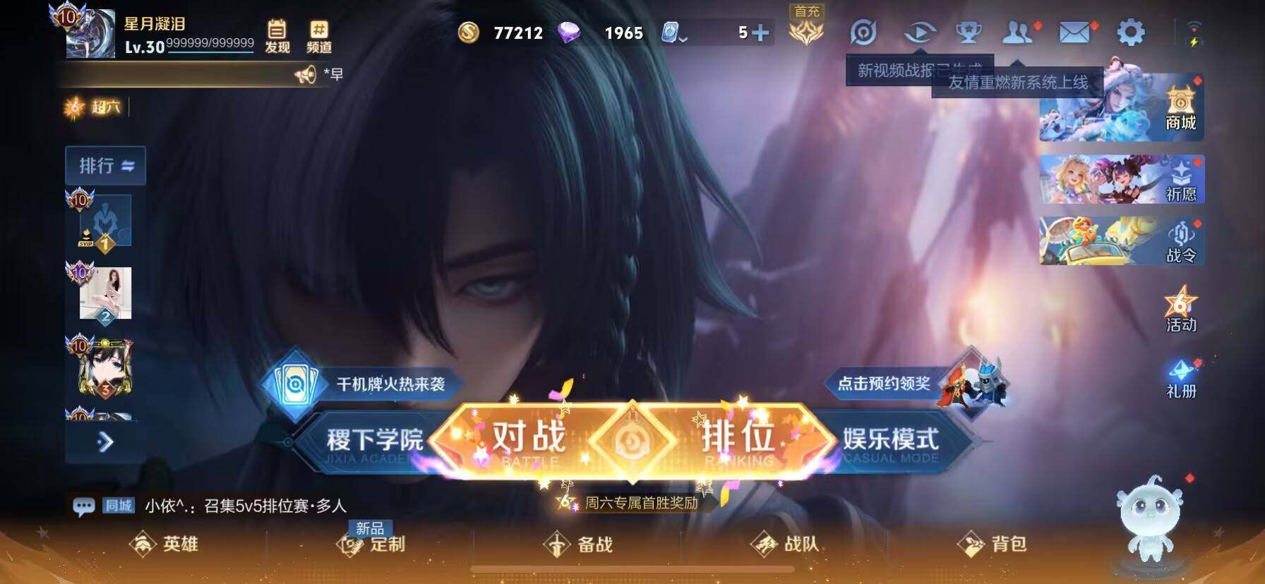 WZ033135029王者荣耀账号详情图16 WZ033135029王者荣耀账号详情图16