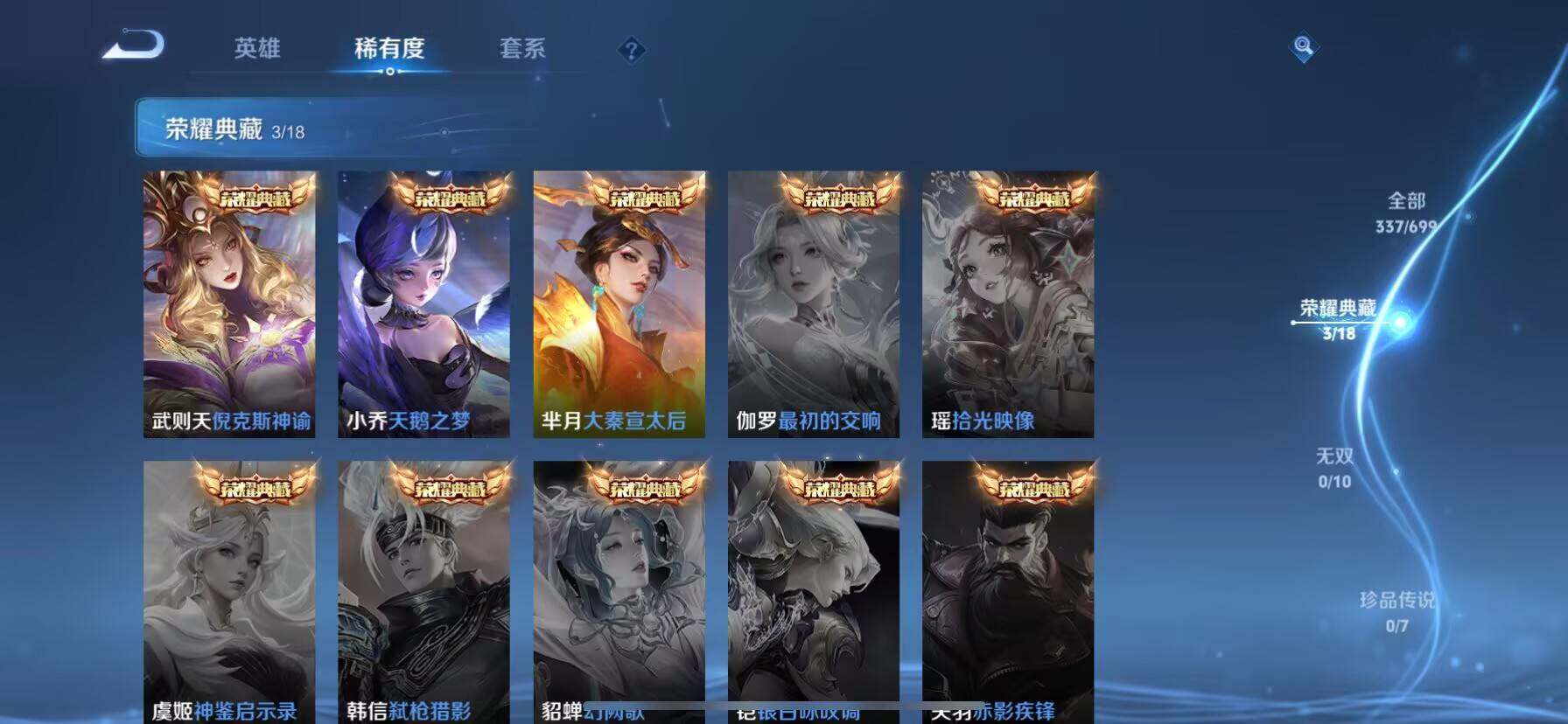 WZ033135029王者荣耀账号详情图17 WZ033135029王者荣耀账号详情图17