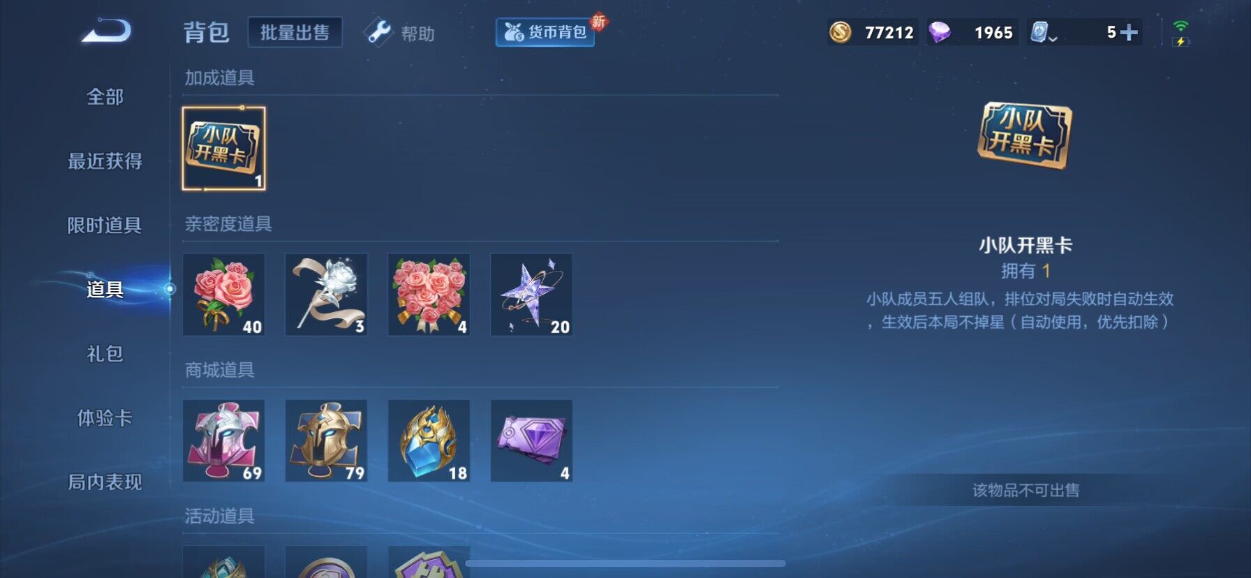 WZ033135029王者荣耀账号详情图18 WZ033135029王者荣耀账号详情图18