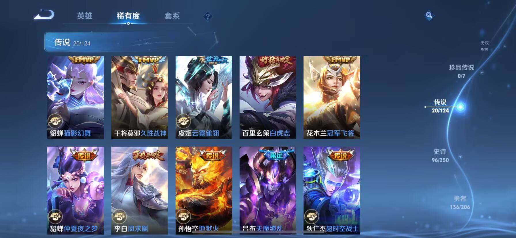 WZ033135029王者荣耀账号详情图20 WZ033135029王者荣耀账号详情图20