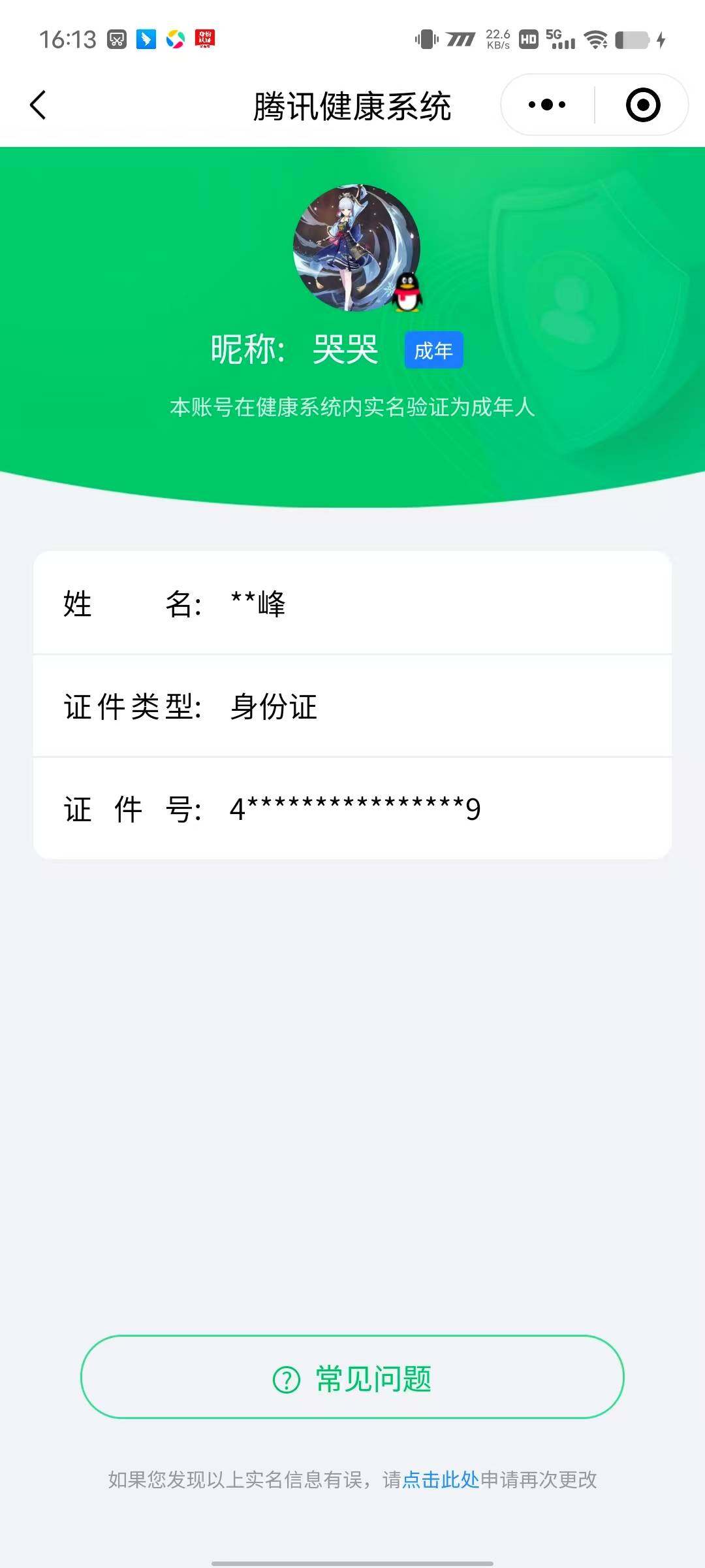 WZ033135029王者荣耀账号详情图21 WZ033135029王者荣耀账号详情图21
