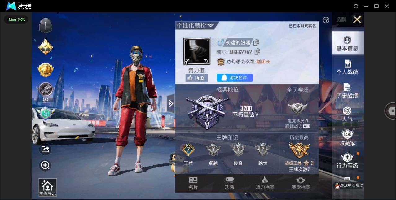 HPQM3219366和平精英账号详情图5 HPQM3219366和平精英账号详情图5