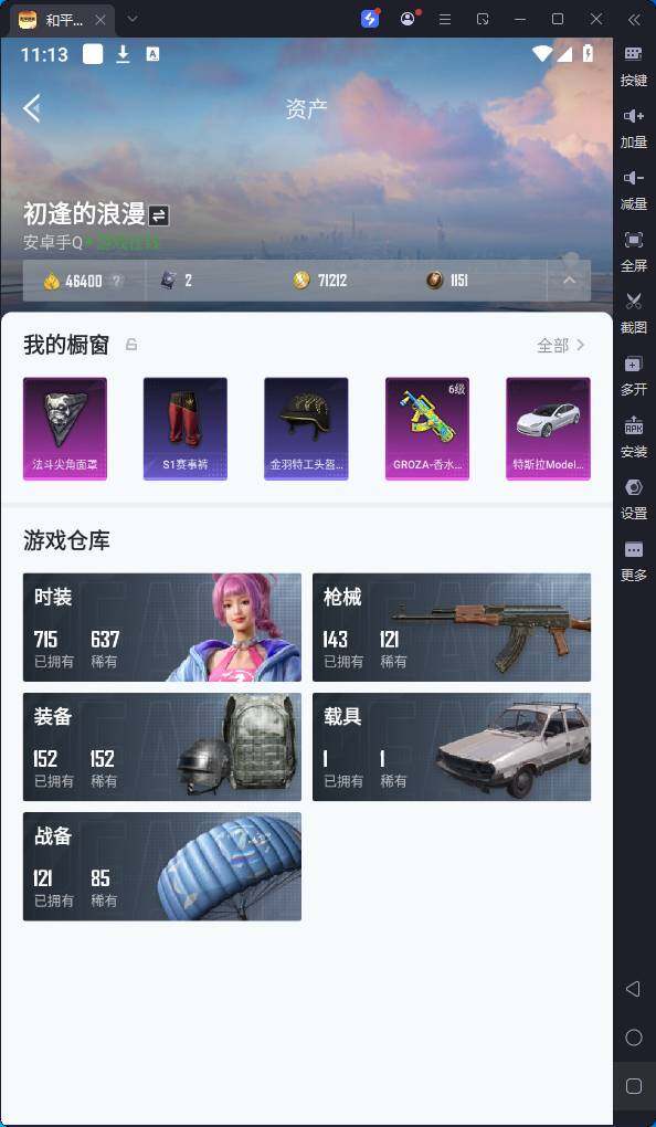 HPQM3219366和平精英账号详情图7 HPQM3219366和平精英账号详情图7