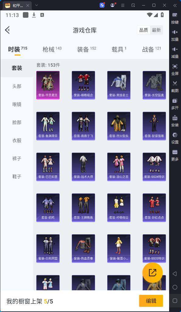 HPQM3219366和平精英账号详情图8 HPQM3219366和平精英账号详情图8