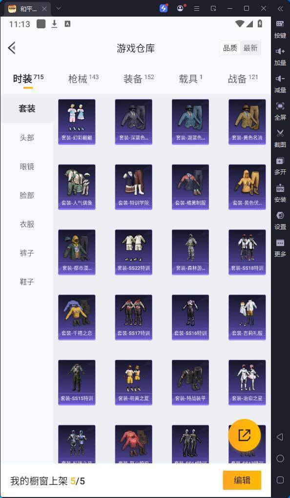 HPQM3219366和平精英账号详情图9 HPQM3219366和平精英账号详情图9