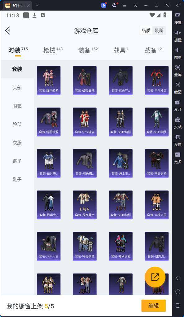 HPQM3219366和平精英账号详情图10 HPQM3219366和平精英账号详情图10