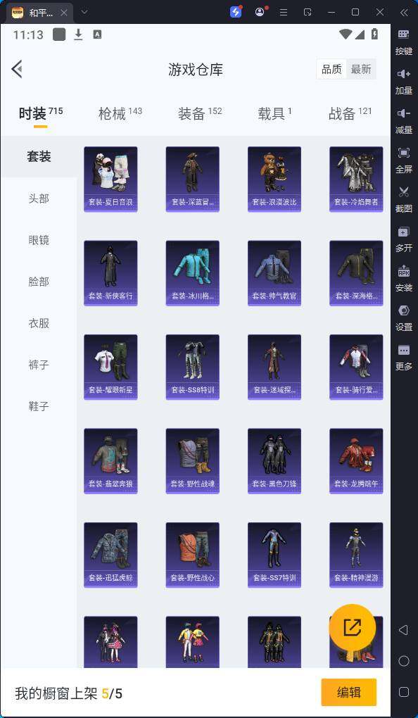 HPQM3219366和平精英账号详情图11 HPQM3219366和平精英账号详情图11