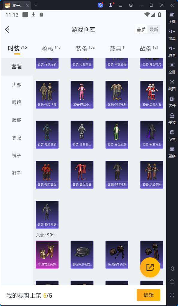 HPQM3219366和平精英账号详情图14 HPQM3219366和平精英账号详情图14