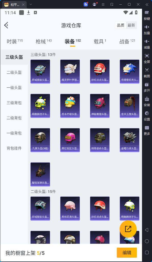 HPQM3219366和平精英账号详情图19 HPQM3219366和平精英账号详情图19