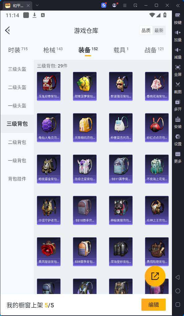 HPQM3219366和平精英账号详情图20 HPQM3219366和平精英账号详情图20