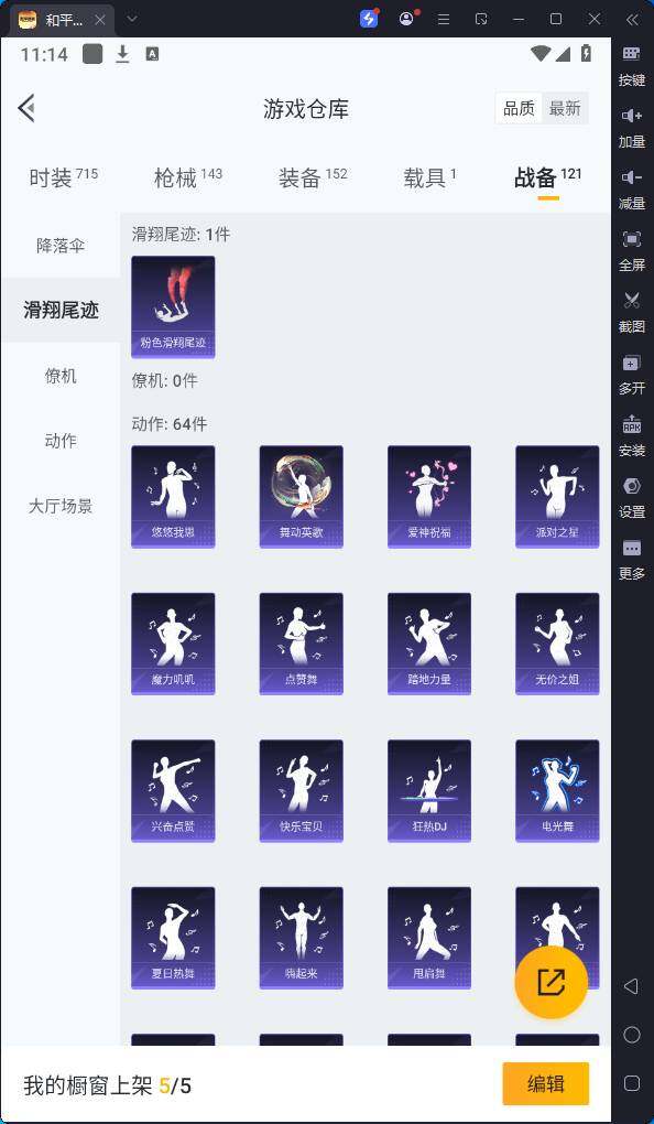 HPQM3219366和平精英账号详情图22 HPQM3219366和平精英账号详情图22