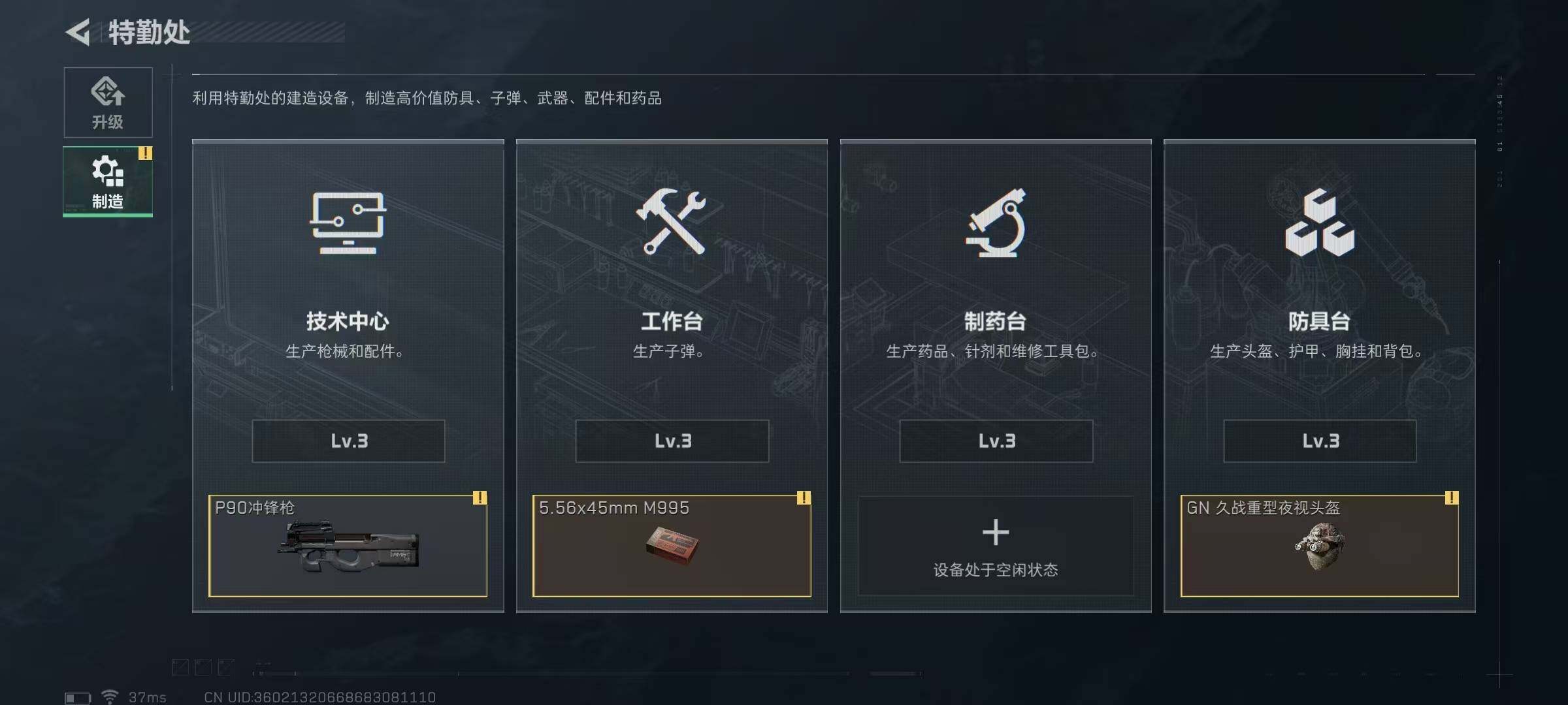 SJZEY34328三角洲行动账号详情图11 SJZEY34328三角洲行动账号详情图11