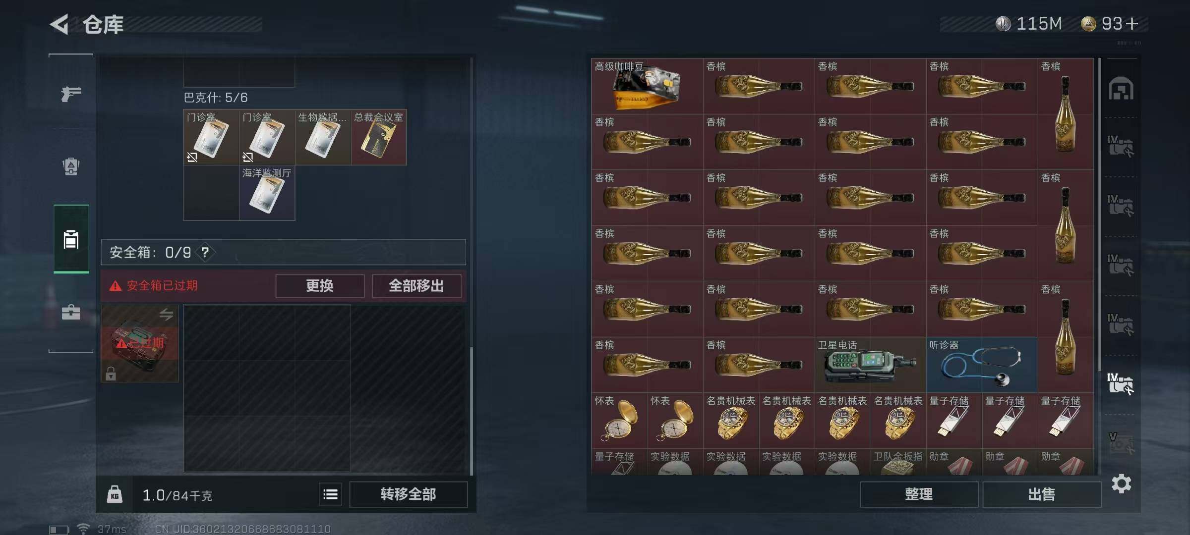 SJZEY34328三角洲行动账号详情图16 SJZEY34328三角洲行动账号详情图16