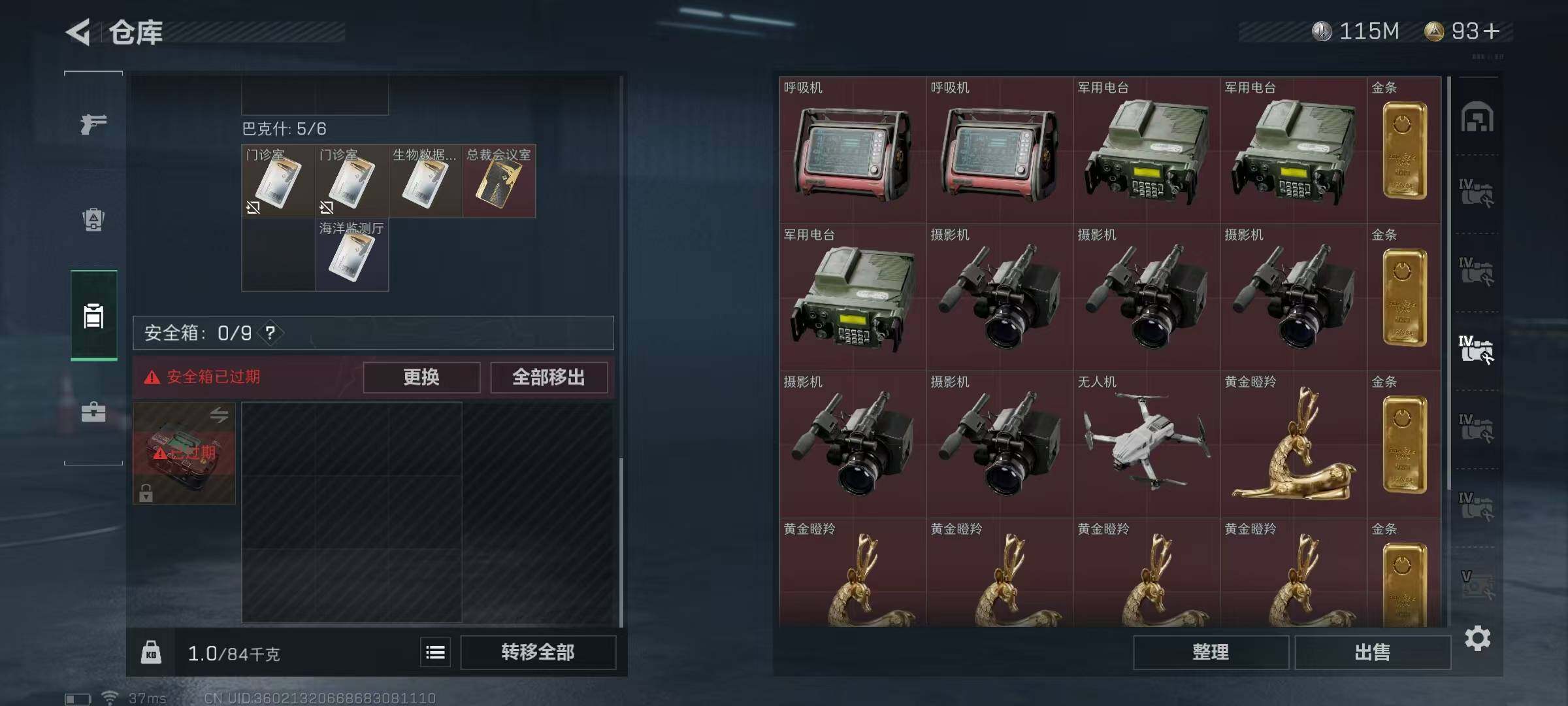SJZEY34328三角洲行动账号详情图20 SJZEY34328三角洲行动账号详情图20