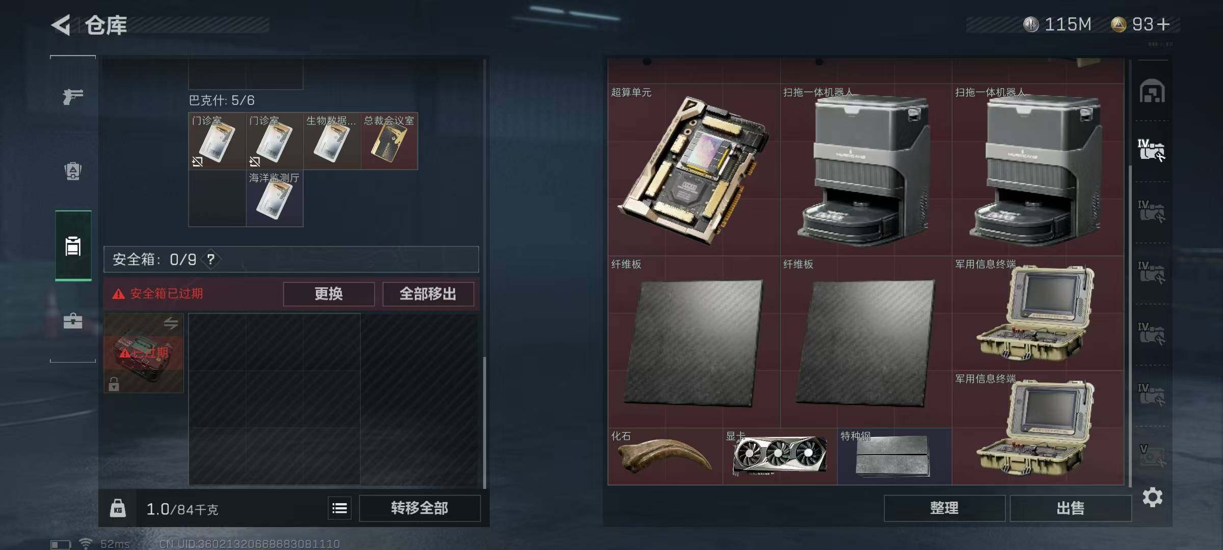 SJZEY34328三角洲行动账号详情图23 SJZEY34328三角洲行动账号详情图23
