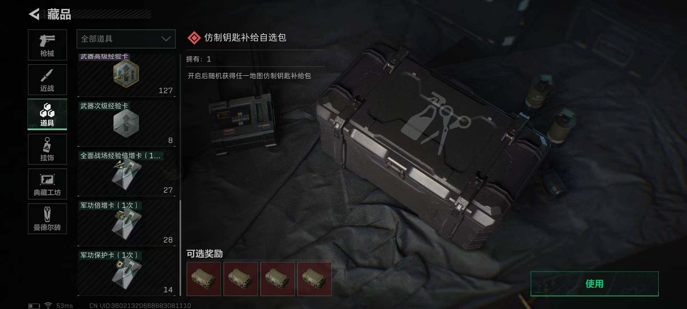 SJZEY34328三角洲行动账号详情图33 SJZEY34328三角洲行动账号详情图33