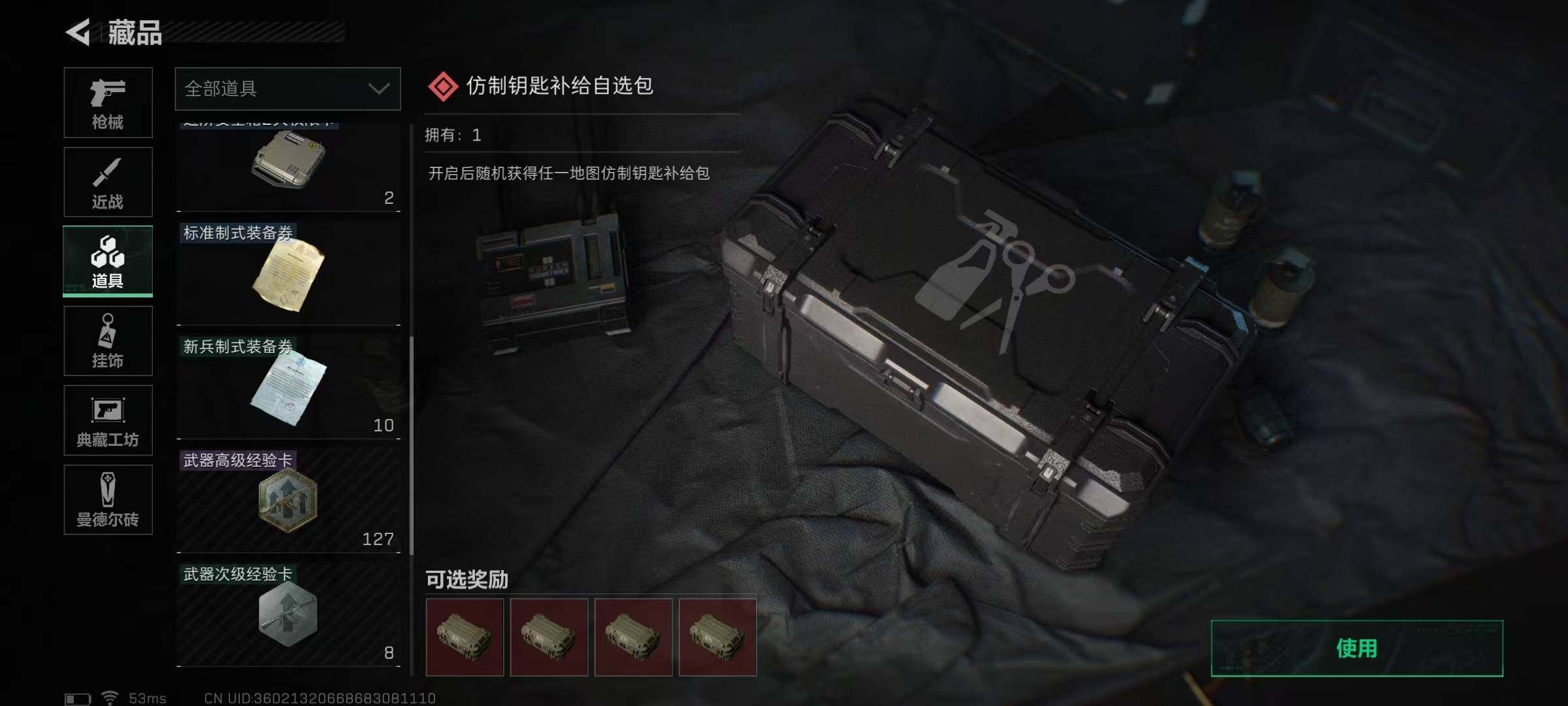 SJZEY34328三角洲行动账号详情图34 SJZEY34328三角洲行动账号详情图34