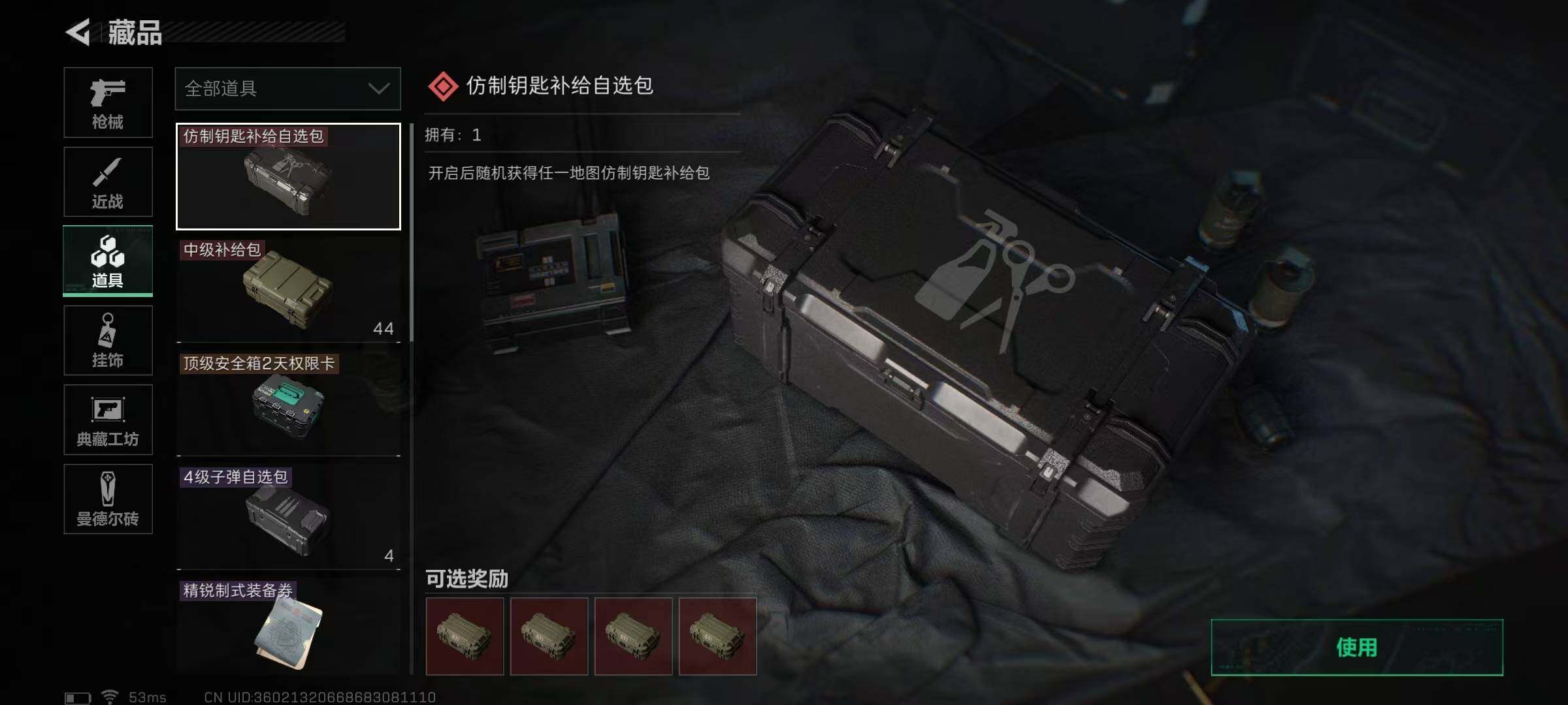 SJZEY34328三角洲行动账号详情图35 SJZEY34328三角洲行动账号详情图35
