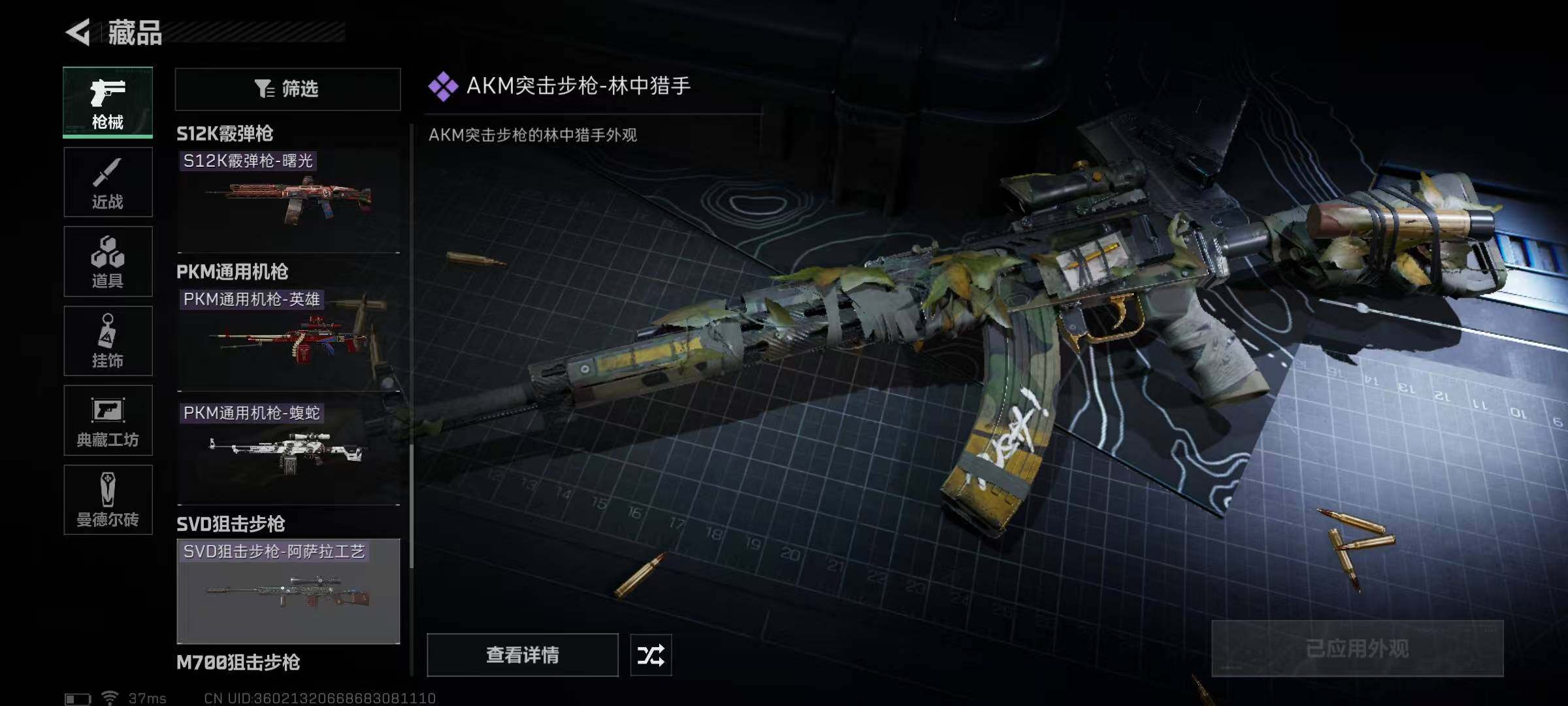 SJZEY34328三角洲行动账号详情图39 SJZEY34328三角洲行动账号详情图39