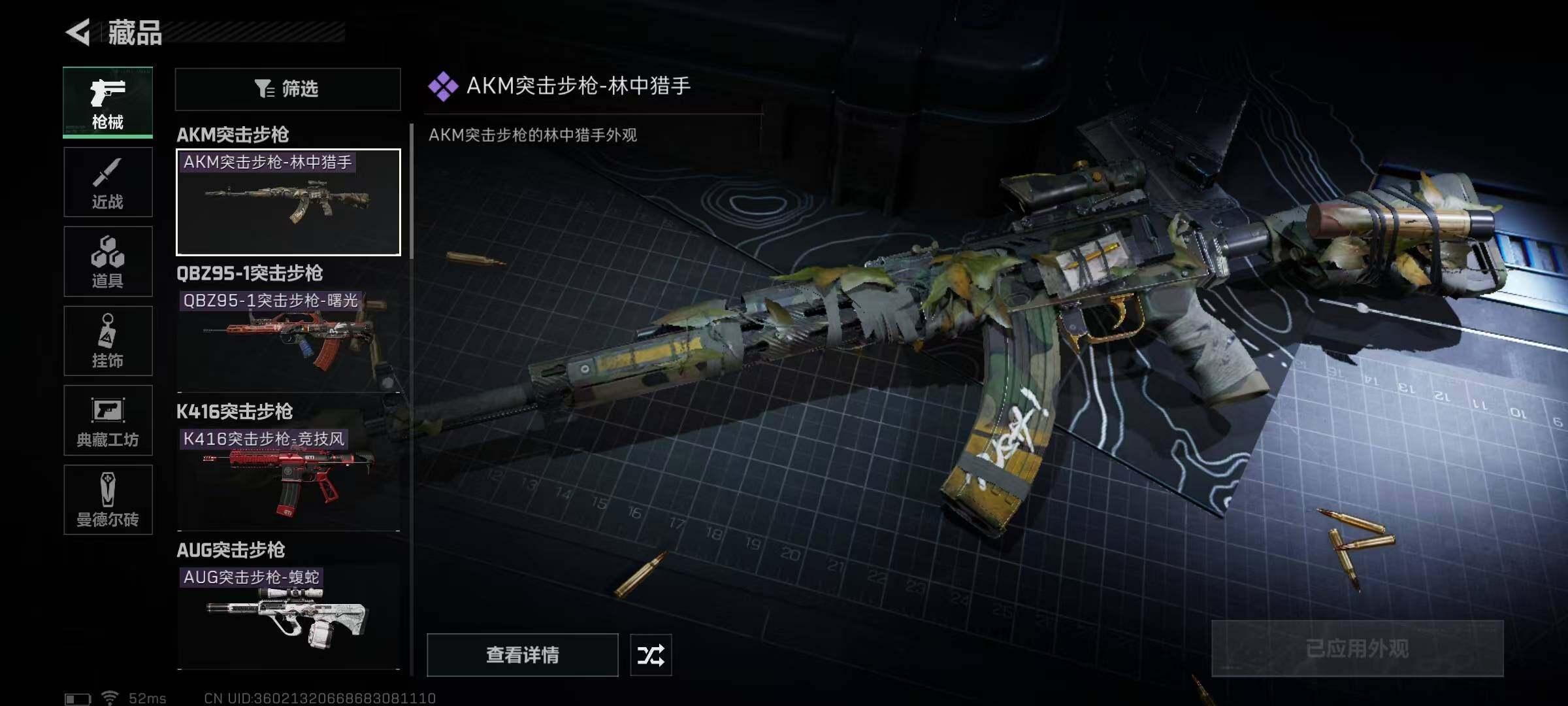 SJZEY34328三角洲行动账号详情图41 SJZEY34328三角洲行动账号详情图41