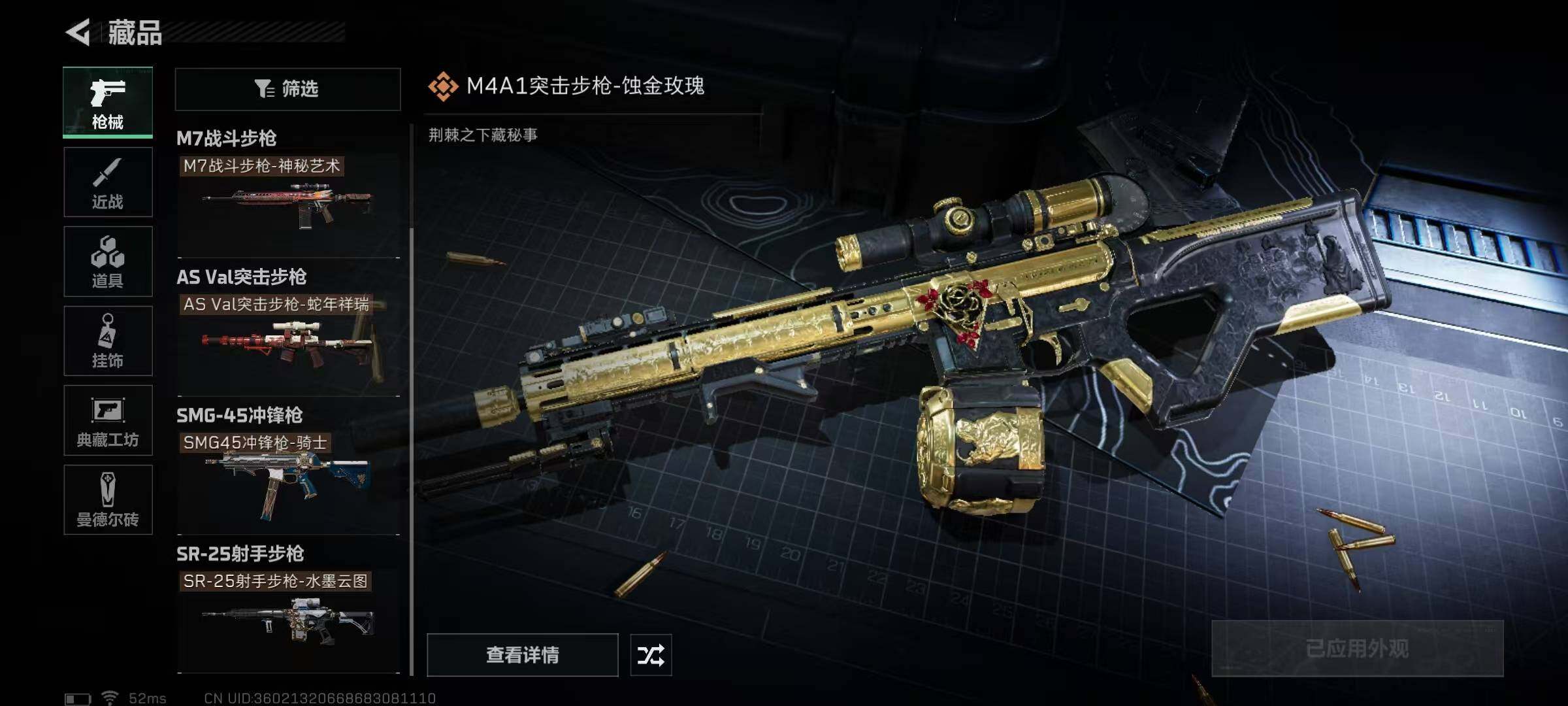SJZEY34328三角洲行动账号详情图42 SJZEY34328三角洲行动账号详情图42